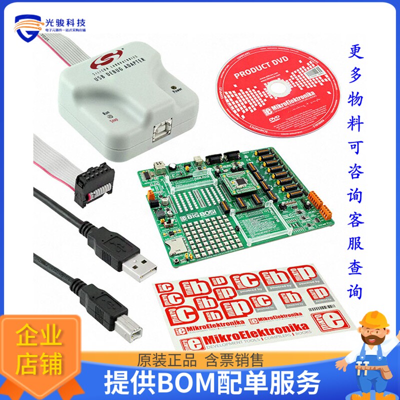 MIKROE-598【BIG8051 C8051F040 EVAL BRD】嵌入式MCU、DSP评估板