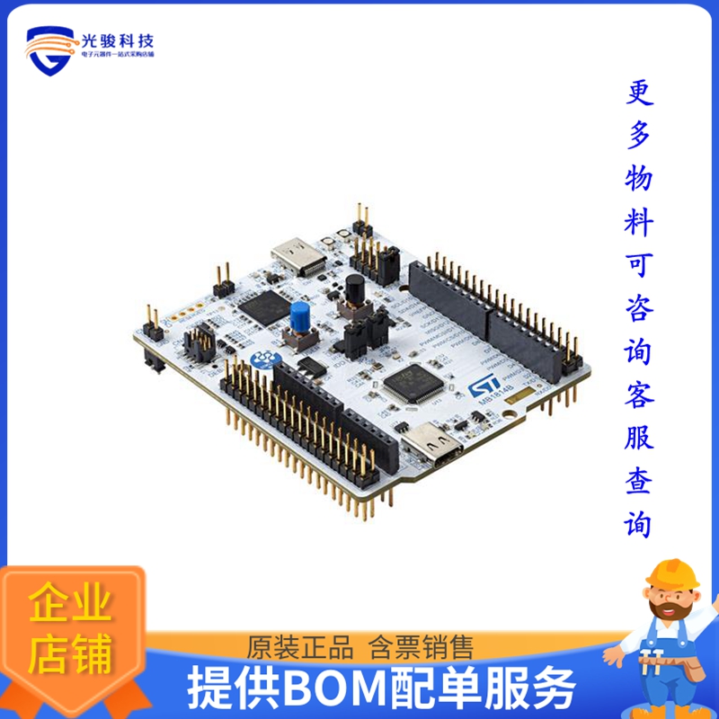 NUCLEO-H503RB【NUCLEO-64 STM32H503RB EVAL BRD】嵌入式MCU、DS