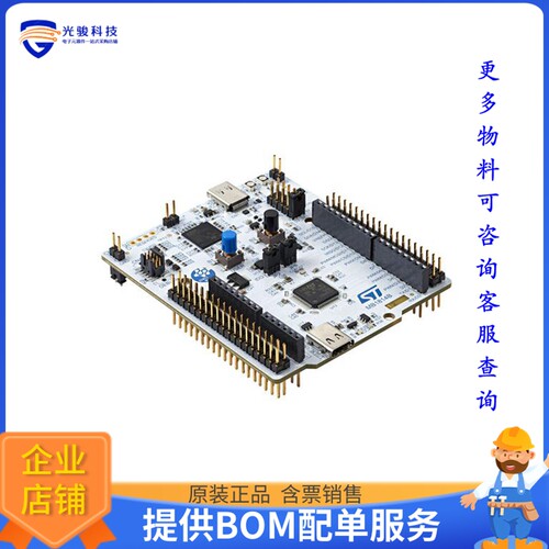 NUCLEO-H503RB【NUCLEO-64 STM32H503RB EVAL BRD】嵌入式MCU、DS