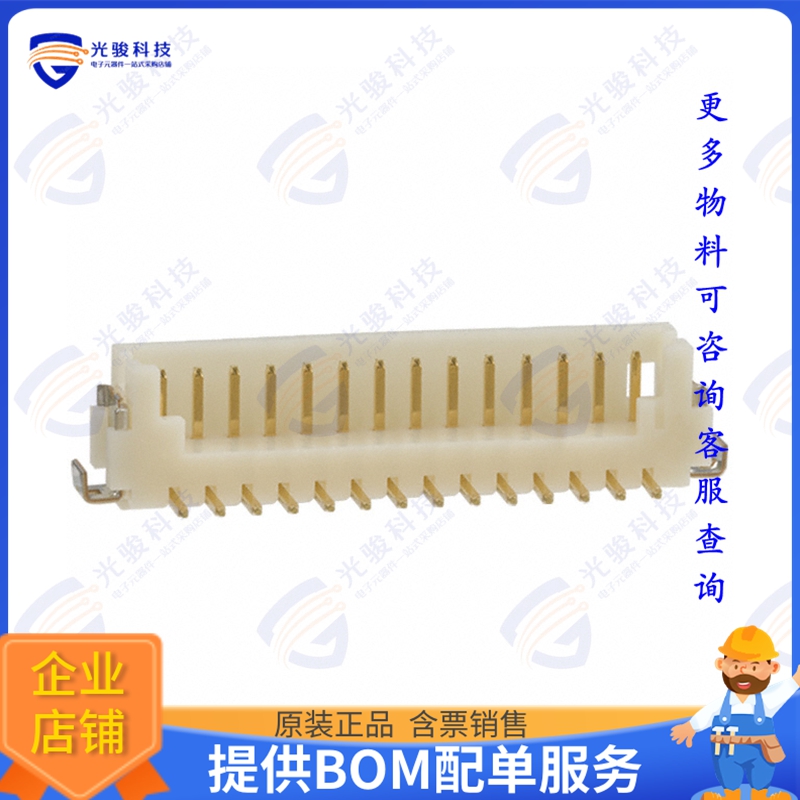 DF13C-14P-1.25V(51) 连接器CONN HEADER SMD 14POS 1.25MM