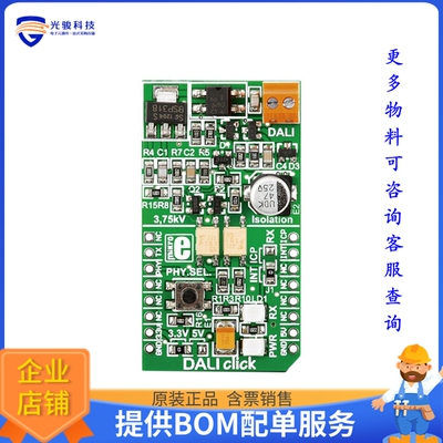 MIKROE-1297【BOARD DALI CLICK MIKROBUS】扩展板、子卡