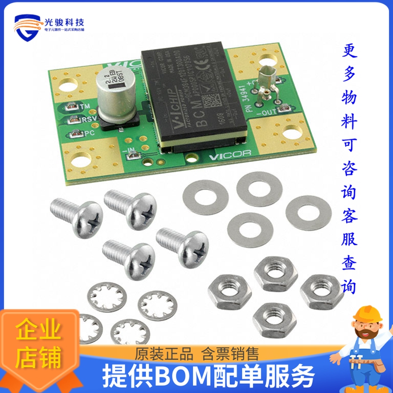 BCD384F120T300A00【DC-DC 384VIN 12VOUT 300W DEMO】DC/DC、AC/