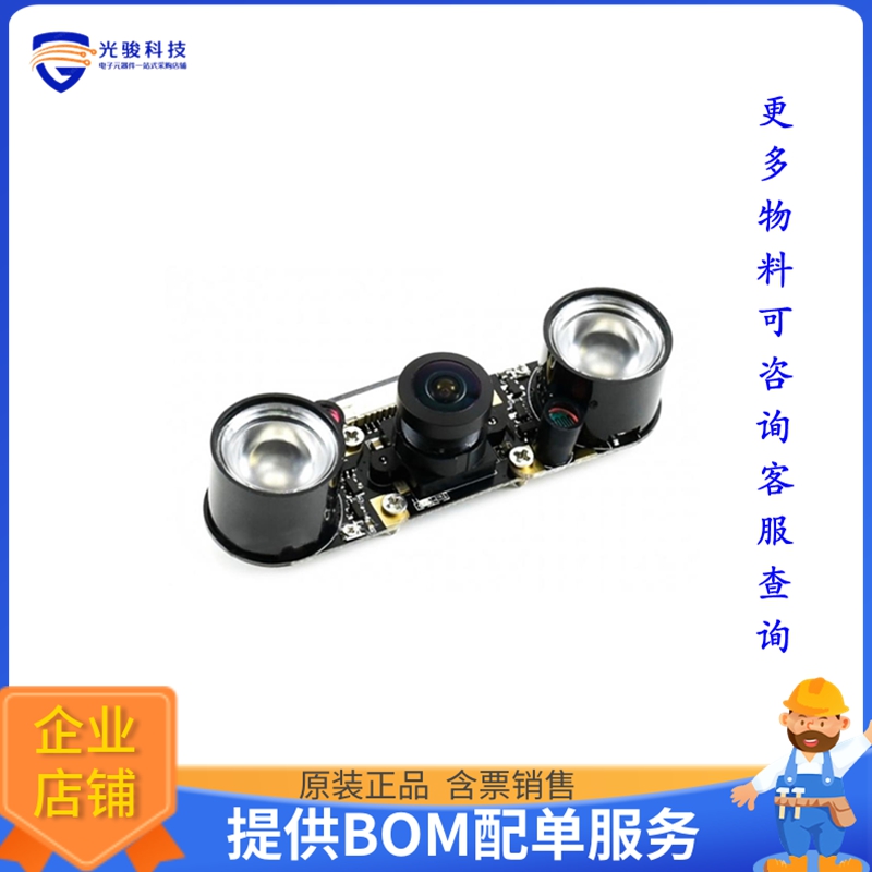 114992264【NIGHT VISION CAM IMX219 8MP 160】扩展板、子卡
