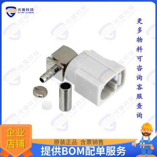 PE44648B 连接器FAKRA Jack Right Angle Connector