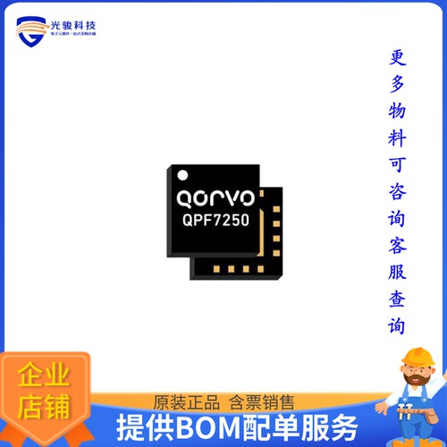 QPF7250EVB[EVB FOR 2GHZ WI-FI 7 HIGH POWER]评估板