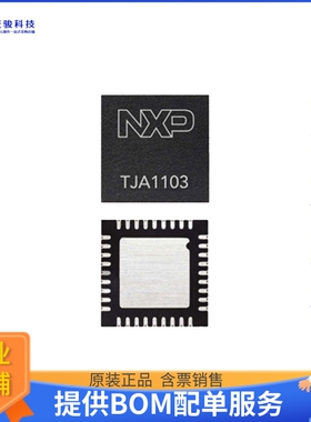 TJA1103AHN/0Z《接口芯片IC TRANSCEIVER FULL 1/1 36HVQFN》