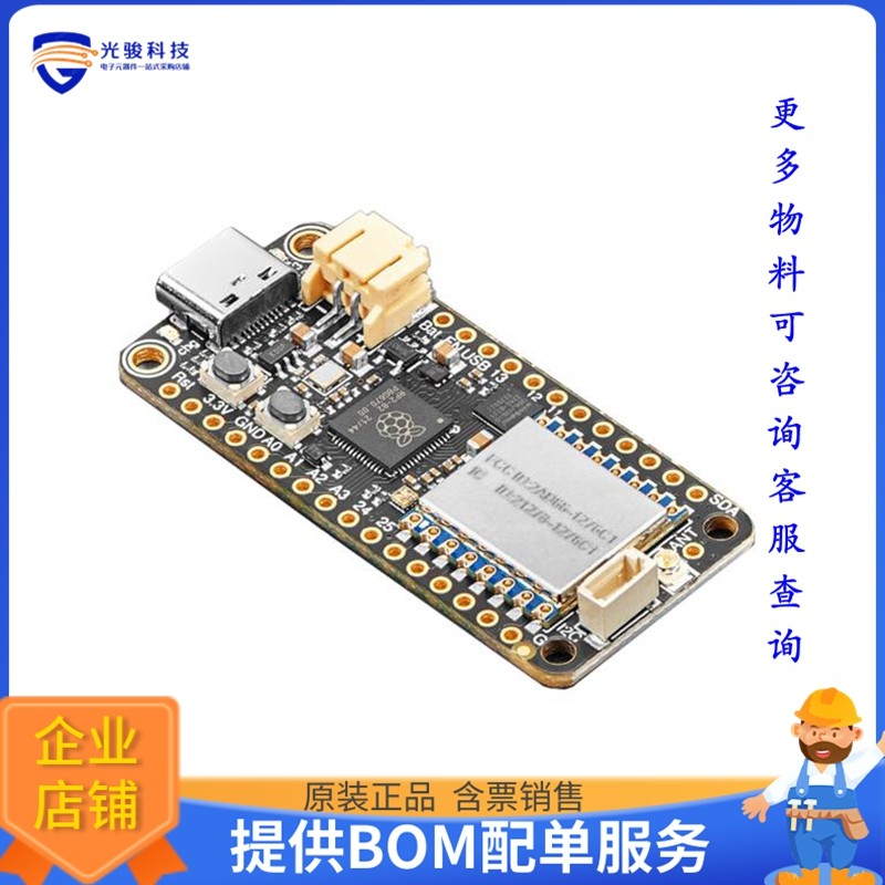 5714【ADAFRUIT FEATHER RP2040 WITH RFM】射频评估板开发套件