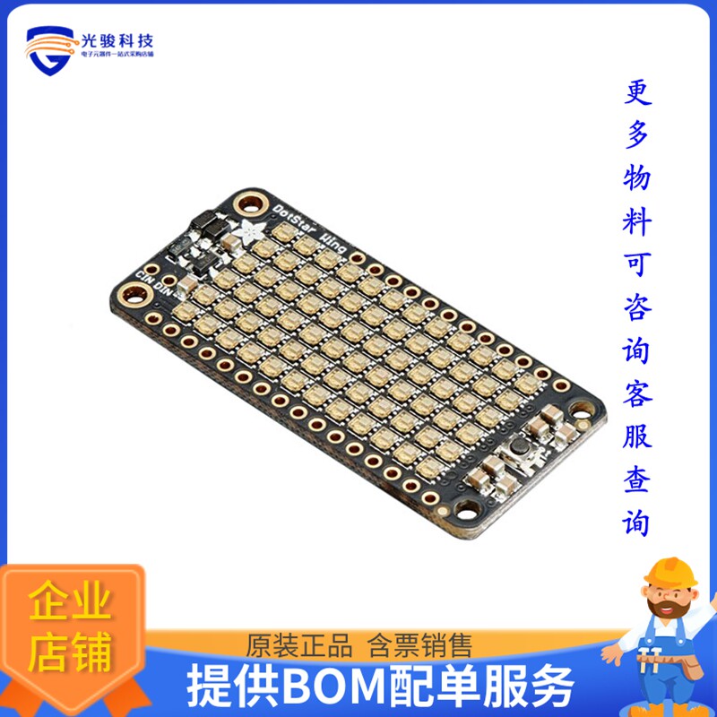 3449【ADAFRUIT DOTSTAR FEATHERWING - 6】扩展板、子卡