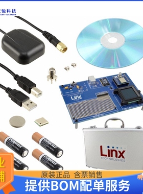 MDEV-GPS-FM【KIT MASTER DEV GPS FM SERIES】射频评估板开发套