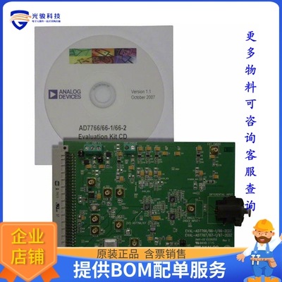 EVAL-AD7766-2EDZ【BOARD EVAL AD7766-2 32KSPS 114DB】模数转