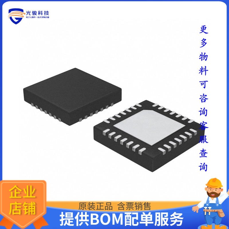 MAX9730ETI+《线性芯片IC AMP CLASS G MONO 2.4W 28TQFN》