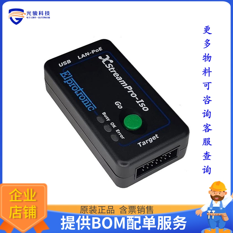 X2S-GP-CC【GANGPRO-CC(X2S)】编程器、仿真器、调试器