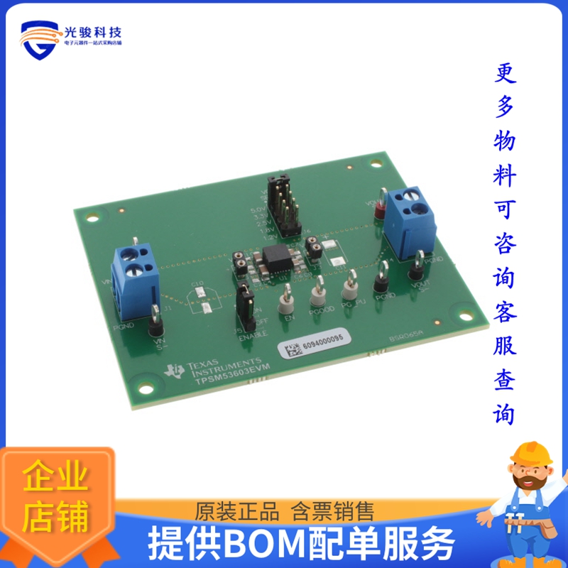 TPSM53603EVM【EVAL BOARD FOR TPSM53603】DC/DC、AC/DC、SMPS