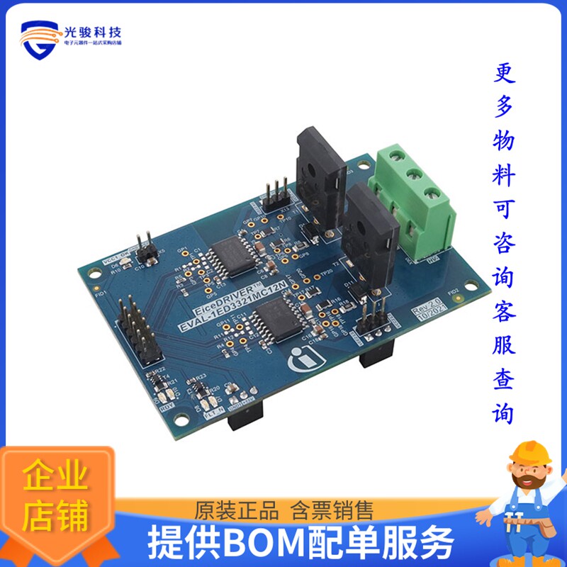 EVAL1ED3321MC12NTOBO1【EVAL BOARD FOR 1ED3321MC12N】评估和