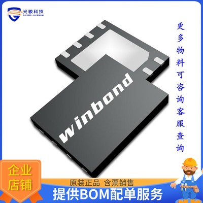 W25R128JWSIQ TR《存储器芯片IC FLASH 128MBIT SPI 8SOIC》