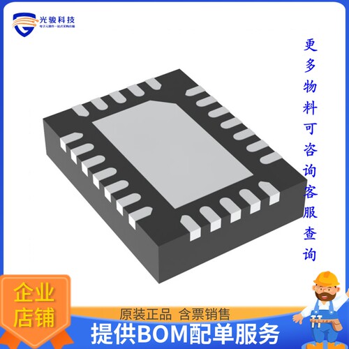 MP6543HGL-Z电源芯片《22V, 2A, THREE-PHASE POWER STAGE》
