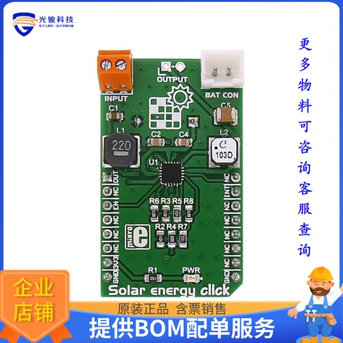 MIKROE-2814[SOLAR ENERGY CLICK]评估板
