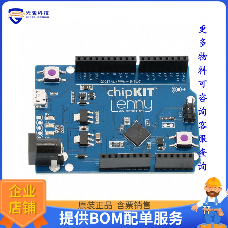 TCHIP005【CHIPKIT LENNY PIC32MX270F256D】嵌入式MCU、DSP评估