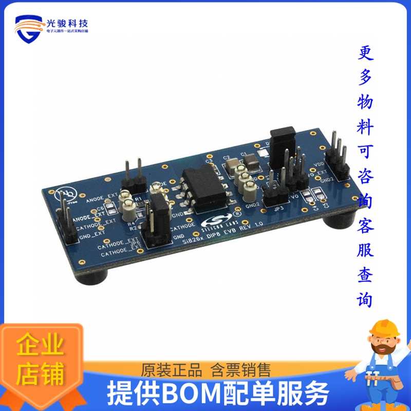 SI826XDIP8-KIT【KIT EVAL SI826X IN GW DIP-8】评估和演示板套