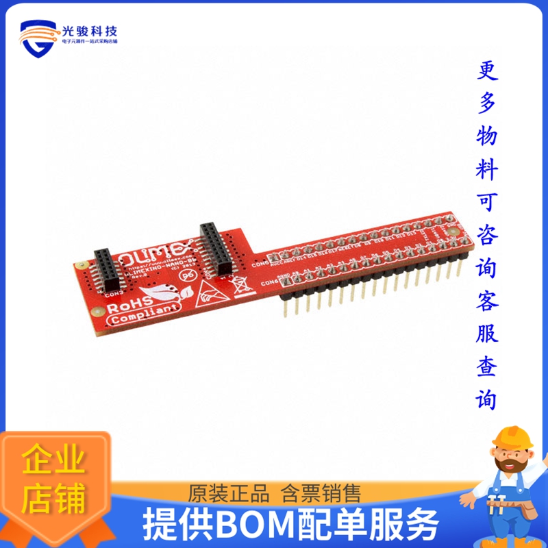 OLIMEXINO-NANO-BB【ADAPT ARDUINO LEONARDO MULTI BB】扩展板