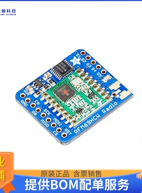 3071【RFM69HCW TRANSCEIVER RADIO BREAK】射频评估板开发套件