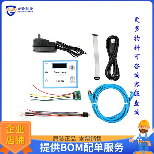 HW-SMARTLYNQ-G[SMARTLYNQ DATA CABLE JTAG]编程器