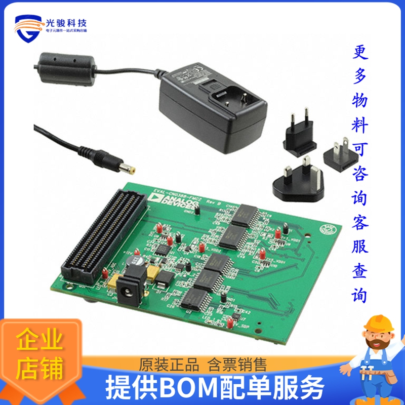 EVAL-CN0388-FMCZ【EVAL BOARD LVDS 18BIT 5MSPS DAS】评估和演