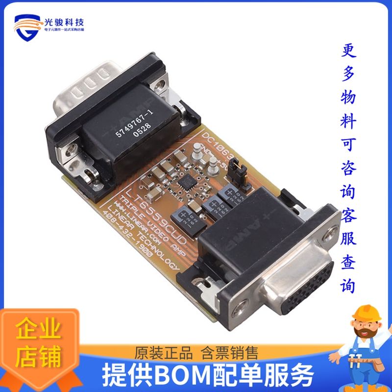 DC1063A【LT6559 - DEMO BOARD; RGB TRIPLE】评估和演示板套件