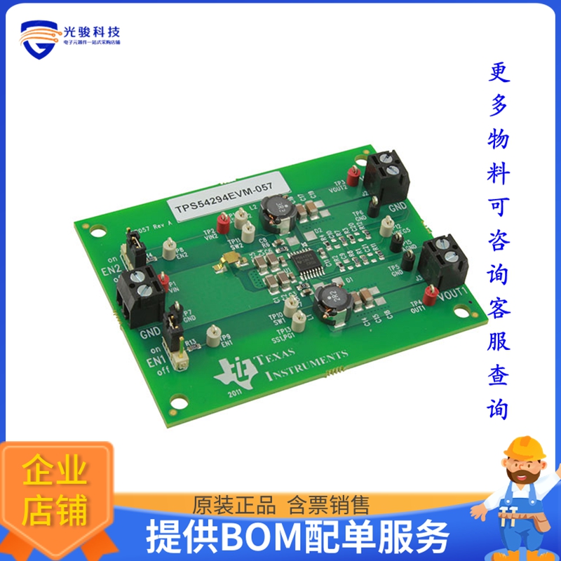 TPS54294EVM-057【EVAL MODULE FOR TPS54294-057】DC/DC、AC/DC