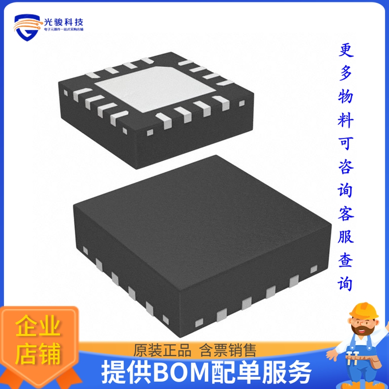 A3916GESTR-T电源芯片《IC MTR DRV BIPOLAR 2.7-15V 16QFN》