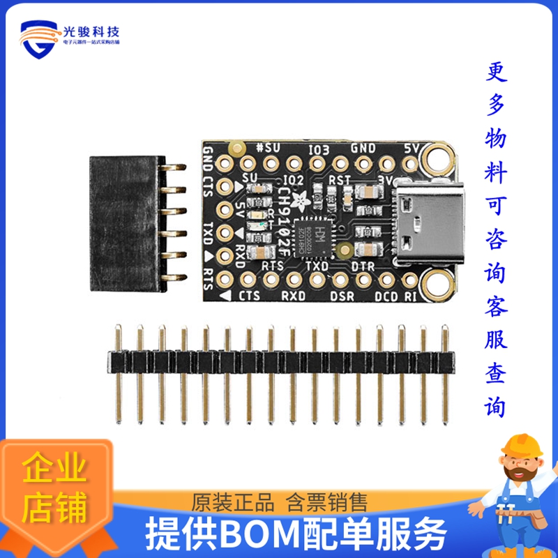 5568【CH9102F FRIEND USB TO SERIAL】扩展板、子卡