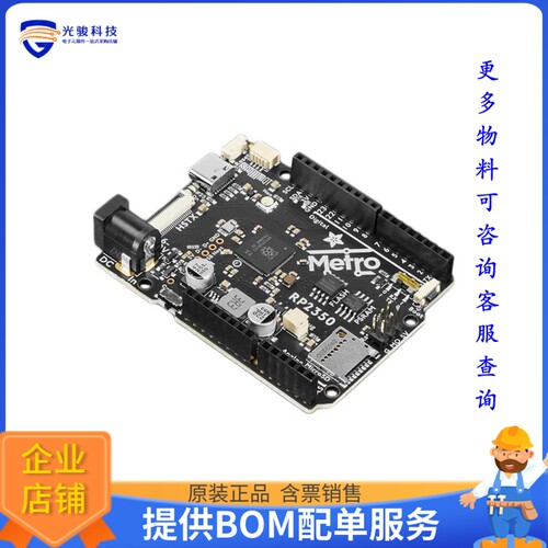 6267[METRO RP2350 WITH PSRAM]评估板
