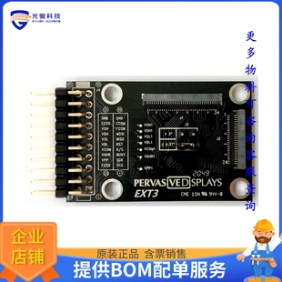 B3000MS037【EXT3 GIANT - EPD EXTENSION BOARD】扩展板、子卡