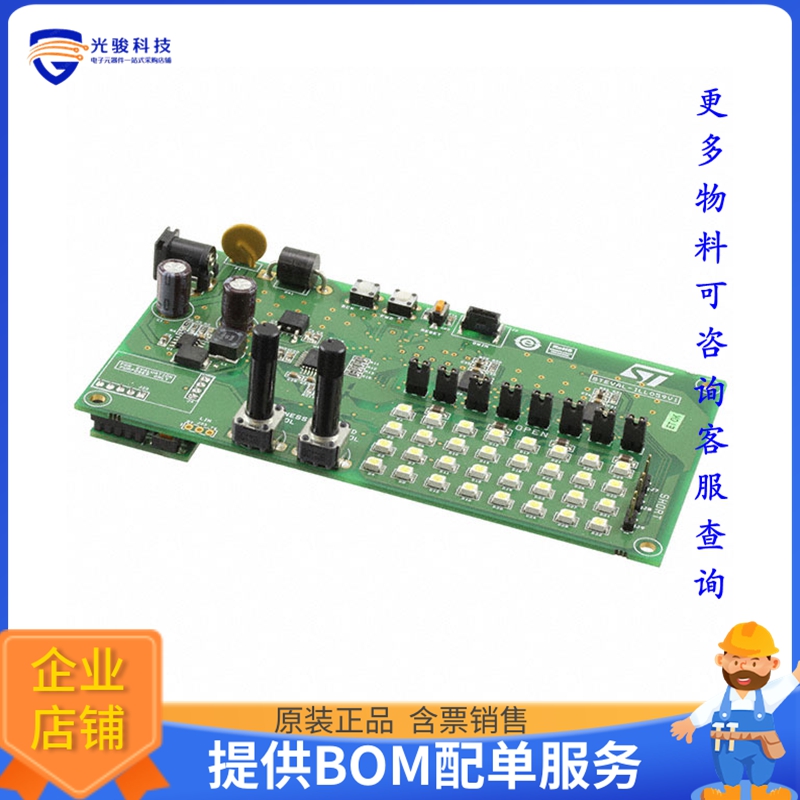 STEVAL-ILL059V1【EVAL BOARD LED STAP16DPS05 STM8A】LED驱动