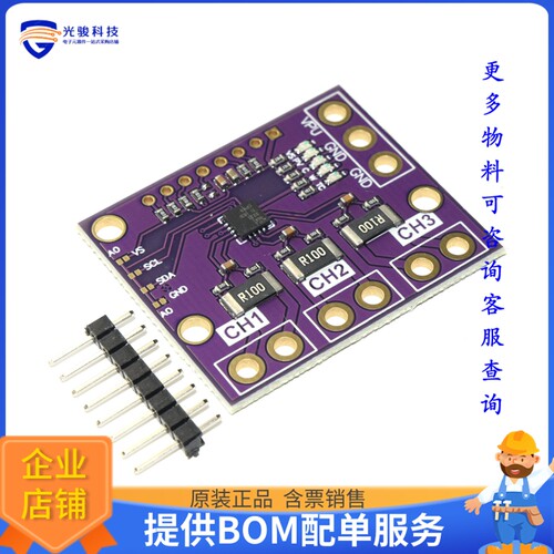 26847[3-channel, high-side, I2C/SMBUS]评估板