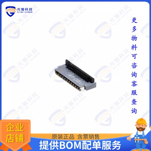 FH35C-21S-0.3SHW(50)连接器 CONN FPC 21POS 0.3MM R/A