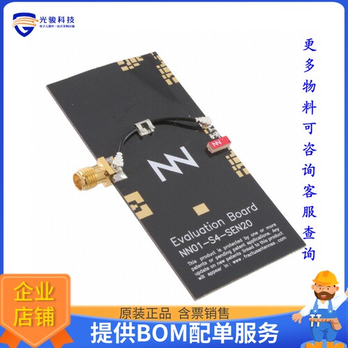 EB_NN03-320-M-GNSS【DUO MXTEND GNSS MIDDLE】射频评估板开发
