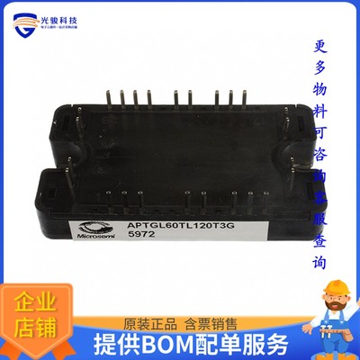 APTGL60TL120T3G【IGBT MODULE 1200V 80A 280W SP3】晶体管