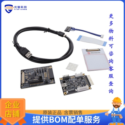 EV55V21A【ATEVK-MXT144UD-C EVAL KIT】评估和演示板套件