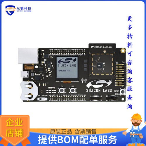 SLWSTK6021A[EFR32XG22 WIRELESS GECKO STARTER]评估板