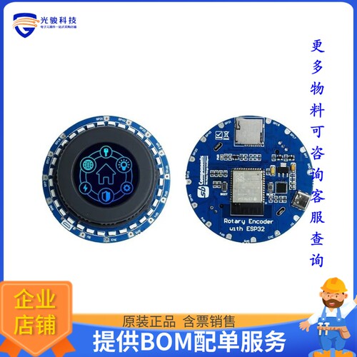 SKU27767[ROTARY BASED ON ESP32-S3]评估板