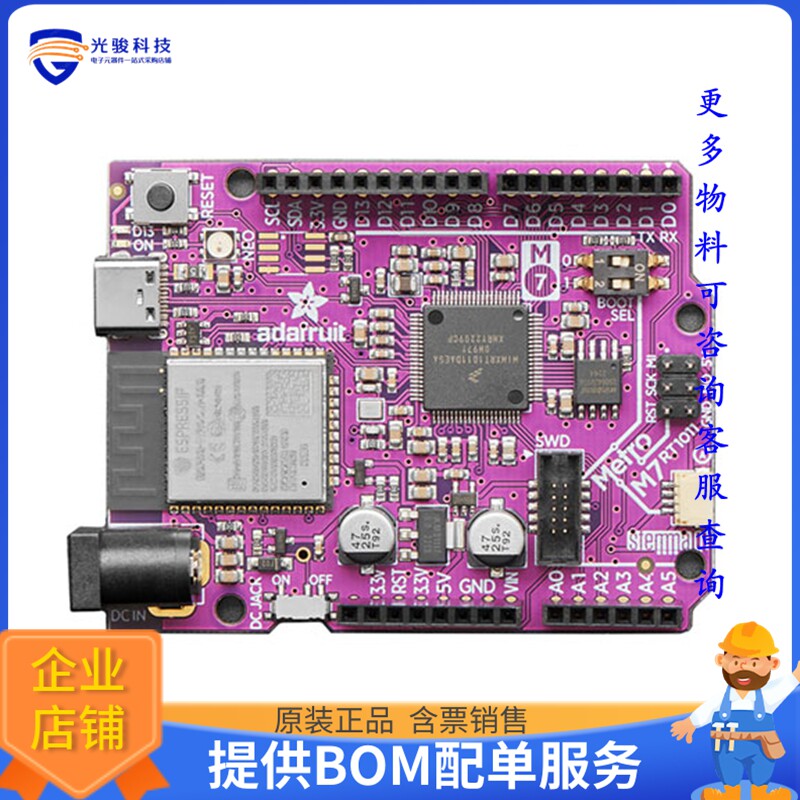 4950【ADAFRUIT METRO M7 WITH AIRLIFT -】嵌入式MCU、DSP评估板