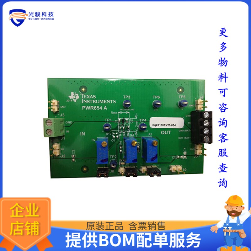 BQ25100EVM-654【EVAL BOARD FOR BQ25100】评估和演示板套件