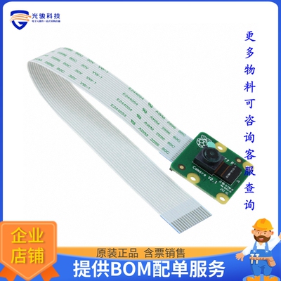 SC0023【RASPBERRY PI CAMERA MODULE V2】扩展板、子卡