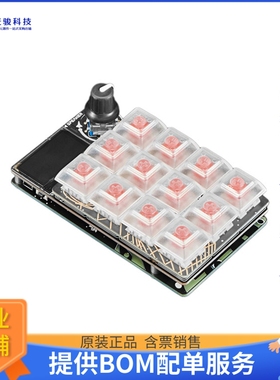 5128【MACROPAD RP2040 STARTER KIT】嵌入式MCU、DSP评估板
