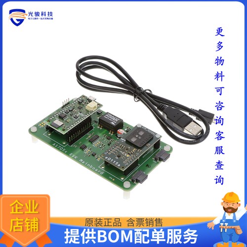 AS7057A ALGORITHM EVALUATION KIT[AS7057A ALGORITHM EVALUATIO
