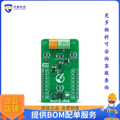 MIKROE-5575[BOOST 7 CLICK]评估板