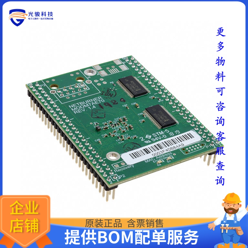 MODM7AE70-200IR微控器《IC MOD CORTEX-M7 300MHZ 8MB》