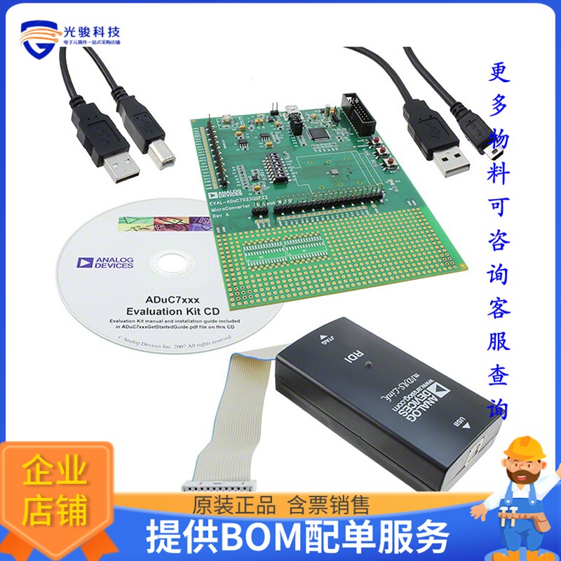 EVAL-ADUC7023QSPZ2【QUICKSTART PLUS ADUC7023 EVAL BD】嵌入