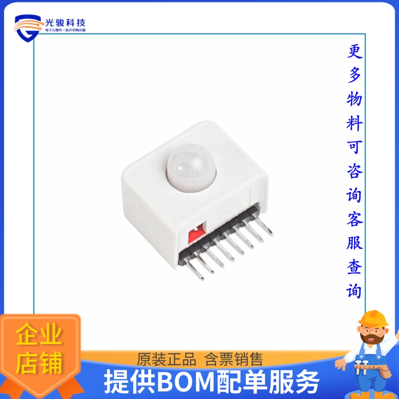 U054【M5STICKC PIR HAT (AS312)】扩展板、子卡